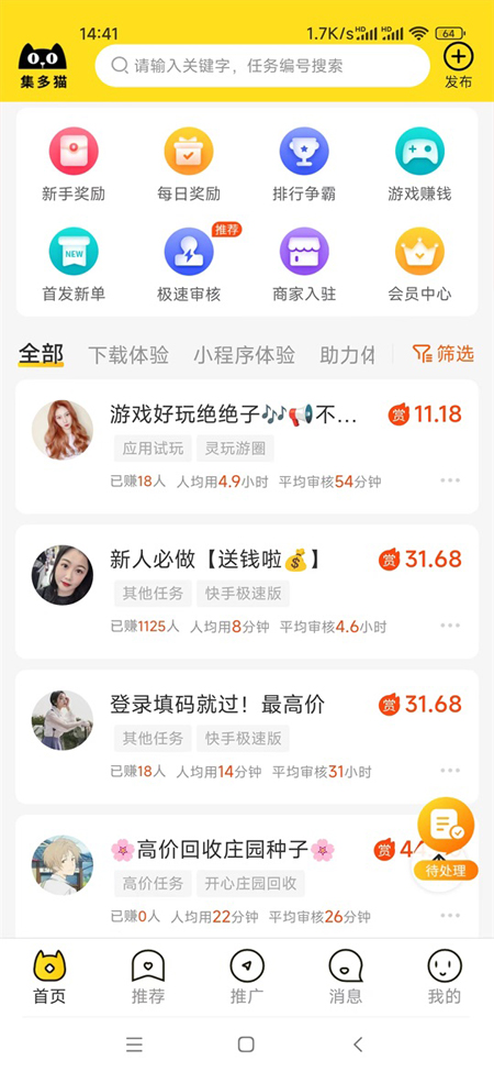 关于悬赏猫平台配图